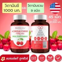 ราคา วิตามินซี 1000 mg อะเซโรล่าเชอร์รี่ Acerola Cherry วิตามินอี วิตามินรวม บำรุงสุขภาพ เพิ่มภูมิคุ้มกัน ผิวใส ลดสิว (9180886995)