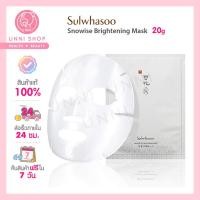 ราคา แท้100 Sulwhasoo Snowise Brightening Mask 20g แผ่นมาส์กหน้า ที่มาร์คหน้า (17029303803)