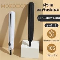 ราคา เครื่องหนีบผมพกพา เครื่องหนีบผมจิ๋ว เครื่องหรีบผู้ชาย ที่หนีบผมมินิ เครื่องหนีบผมผู้ชายที่หนีบผมมินิ เครื่องม้วนผมลอนผมส (5992251898)