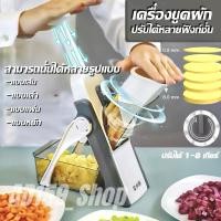 ราคา AD159 Shop เครื่องขูดผัก เครื่องสไลด์ผัก เครื่องสไลด์หมู อุปกรณ์สไลด์ผัก ทำอาหาร ที่หั่นผัก ที่หันผักอเนกประสงค์ มี4สี (15715927332)