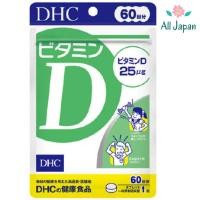 ราคา DHC วิตามินดี VitaminD สำหรับ 60 วัน วิตามินดี3 ช่วยดูดซึมแคลเซียม (9662498661)