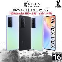 ราคา NEW Vivo X70 Pro 12 256 วีโว่ โทรศัพท์มือถือ I Dimensity 1200 แบต 4450mAh ชาร์ตไว 44W ประกันศูนย์ไทย SixteenPhone (12140378384)