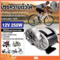 ราคา MY1016Z2 MY1016Z Motor DC12 24V 250W มอเตอร์ DC 12V 24V 250W มีของในไทยมีเก็บเงินปลายทางพร้อมส่งทันที (13253917785)