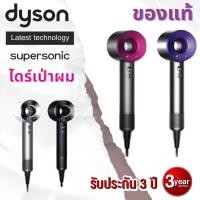 ราคา ของแท้มาตรฐานยุโรป Dyson ไดร์เป่าผม Dyson Supersonic HD03 HD08 Dyson hair dryer กำลังสูง ผมแห้งเร็ว ปกป้องเส้นผม (10290806770)