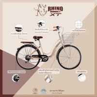 ราคา จักรยานแม่บ้าน OSAKA rhino xt ล้อ 24 นิ้ว มีเกียร์ (2555777955)