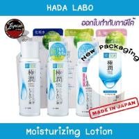 ราคา HADA LABO สีขาว Goku Jyun Super Hyaluronic Acid Moisturizing Lotion ออกใบกำกับภาษีได้ (1801839589)