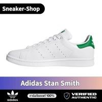 ราคา Hot Sale แท้ Adidas Stan Smith ของแท้ พร้อมส่ง ADlDAS Superstar ผู้ชาย สีขาว รองเท้ากีฬาสบาย ๆ (16133012069)