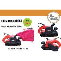 ราคา งานเทียบ เครื่องขัดกระดาษทรายแบบสายพาน รถถัง MAKITA 9403 งานไต้หวัน ใหม่เอี่ยม พร้อมถุงเก็บฝุ่น (3012241423)
