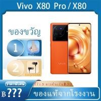 ราคา Vivo X80 Vivo X80 Pro MediaTek Snapdragon 8Gen1 Dimensity 9000 vivo phone vivo x70 pro (18203541697)
