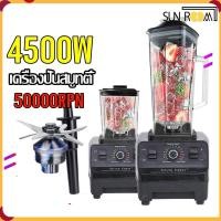 ราคา SUNROOM เครื่องปั่น เครื่องปั่นผลไม้ เครื่องคั้นน้ำผลไม้ เครื่องปั่นอเนกประสงค์ เครื่องปั่นสมูทตี้ (7971377649)
