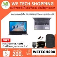 ราคา Asus Notebook โน๊ตบุ๊ค M515DA BQ303T Ryzen 3 3250U Ram4GB SSD 512 GB Integrated Graphics 15 6 FHD Win10Home SLATE G (10277923368)