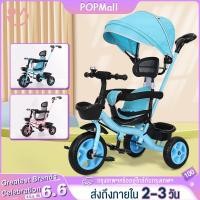 ราคา POP รถเข็นเด็ก รถจักรยานเด็ก 3 ล้อ 1 6 ขวบ มีด้ามเข็น จักรยานเด็ก 3 ล้อ มีด้ามเข็น จักรยานสามล้อเด็ก ส่งจากกทม (14338846166)