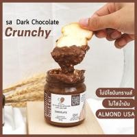 ราคา almond butter เนยถั่วอัลมอนด์ เนยถั่วคลีน รสดาร์กช็อกโกแลต Crunchy (6492943558)