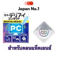 ราคา Rohto Digieye น้ำตาเทียม ยาหยอดตาญี่ปุ่น ป้องกันแสง Blue light ที่เกิดจาก smartphone Tv และจอComputer รุ่นสำหรับ คอนแทคเ (14702328698)