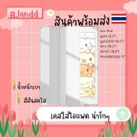 ราคา B landd เคสสำหรับไอแพดหน้าจอ 9 7 10 2 10 5 10 9 pro11 พร้อมถาดใส่ปากกาสีพาสเทล (6857772085)