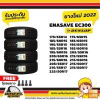 ราคา DUNLOP ยางรถยนต์ รุ่น ENASAVE EC300 ขอบ 14 17 นิ้ว ยางราคาถูกราคาต่อ 4 เส้น ปี2021 2022 เเถมฟรี จุ๊บลมยาง 4 ชิ้น ยางรับประกันคุณภาพทุกเส้นค่ะ (5000916231)