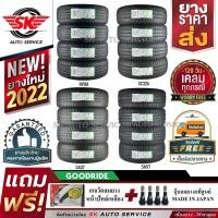 ราคา GOODRIDE ยางรถยนต์ สำหรับรถเก๋ง กระบะ SUV ขอบ 14 15 16 17 18 จัดเซ็ตชุด 4 เส้น ยางผลิตใหม่ปี 2022 พร้อมของแถม 2 รายการ (3691572561)