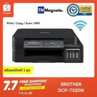ราคา เครื่องพิมพ์อิงค์แทงค์ BROTHER Printer Ink Tank DCP T520W Print Copy Scan Wifi (10801760829)