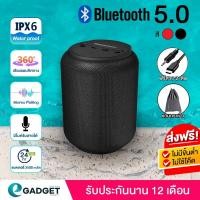 ราคา ประกันศูนย์1ปี Tronsmart T6 Mini ลำโพงบลูทูธ Bluetooth 5 0 Speaker 15Watt ลำโพงบรูทูธ IPX6 ลำโพงบลูทูธเบสหนัก (7706609810)