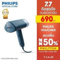ราคา Philips Handheld Garment Steamer เครื่องรีดผ้าไอน้ำแบบพกพา ฟิลิปส์ STH3000 20 (6176360261)