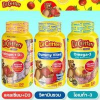 ราคา L il Critters Gummy Vites Daily Multivitamin Calcium D3 190 Gummies วิตามินกัมมี่สำหรับเด็ก วิตามินรวม (12422103988)