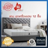 ราคา ที่นอน Dunlopillo รุ่น Ecstasy ที่นอนยางพาราแท้100 พร้อมชุดเครื่องนอน8 12ชิ้น (1473651428)