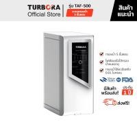 ราคา จัดส่งฟรี TURBORA เครื่องกรองน้ำดื่ม รุ่น TAF 500 (14209012797)