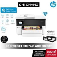 ราคา เครื่องพิมพ์ A3 เอชพี HP OfficeJet Pro 7740 Wide Format All in One A3 (4831173544)
