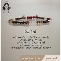 ราคา กำไลหินแท้ ประจำวันเกิด กำไลหินแท้ กำไลหินมงคล หินมงคลนำโชค (9903084302)