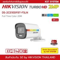 ราคา DS 2CE10DF8T FSLN 3 6mm กล้องวงจรปิด Hikvision HDTVI ColorVu 2MP ไมค์ (6054499035)