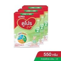 ราคา ทั้งหมด 3 กล่อง DUMEX ดูเม็กซ์ นมผงสำหรับเด็ก ช่วงวัยที่ 2 ดูโปร 550 กรัม (2437484197)