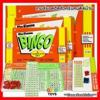 ราคา ของเล่นติดบ้าน เกมส์บิงโกมาตรฐานกล่องส้ม มี 3 ขนาด เล็ก กลาง ใหญ่ มีเก็บเงินปลายทาง (8452502309)