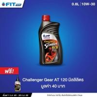 ราคา น้ำมันเครื่องรถจักรยานยนต์ CHALLENGER SCOOTER 4T 10w 30 ขนาด 0 8 ลิตร พร้อมน้ำมันเฟืองท้าย (5931015413)