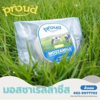 ราคา อ่านรายละเอียดก่อนสั่ง Fresh Mozzarella มอสซาเรลล่าสด แท้ 100 ชีสเพื่อสุขภาพ ไม่เติมไขมัน by Proud 250 กรัม (4582889189)
