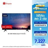 ราคา 2022 New Model Hisense ทีวี 50 นิ้ว 4K UHD VIDAA U5 Smart TV 2 5G 5G WIFI Build in DVB T2 USB2 0 HDMI AV รุ่น 50E6H Voice control (18300904378)