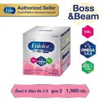 ราคา Enfalac Smart 2 เอนฟาแล็ค สมาร์ทพลัส นมผง เอนฟา แล็ค สูตร 2 รสจืด ขนาด 1500 กรัม (2818789063)