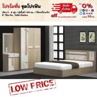 ราคา ชุดห้องนอนลายหินอ่อน โปรฟิน เตียง ตู้ โต๊ะเครื่องแป้ง เตียง 5 ฟุต 6 ฟุต ตจว มีค่าจัดส่ง สอบถามก่อนสั่งสินค้า (1590681712)