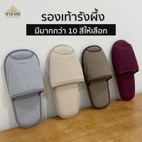 ราคา รองเท้ารังผึ้ง รองเท้ารังผึ้งหัวเปิด รองเท้าใส่ในบ้าน slipper พื้นนุ่ม (3544426704)