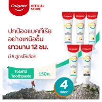 ราคา ส่งฟรี ขั้นต่ำ 200 คอลเกต ยาสีฟัน โททอล 150 กรัม รวม 4 หลอด มี 5 สูตรให้เลือก Colgate Total Toothpaste 150g 4 Pcs (10911309953)