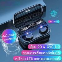 ราคา หูฟังบลูทูธ TWS Wireless bluetooth 5 1 headset Earphone Earbud สเตอริโอ หูฟังเล่นเกมส์แยกเสียงซ้ายขวา m10 ถูกที่สุด (20618074339)