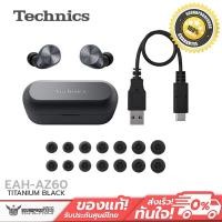 ราคา หูฟังไร้สาย Technics EAH AZ60 True Wireless Earbuds (13363064693)