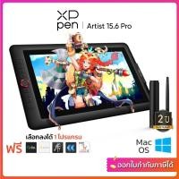 ราคา XPPen Artist 15 6 Pro เมาส์ปากกาแบบหน้าจอวาดภาพ ขนาด 15 6 นิ้ว แรงกดปากกา 8192 ระดับ ค่าสี 120 sRGB (1920117769)