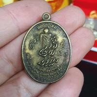 ราคา เหรียญหลวงปู่เค็ม วัดเขาอีโต้ขว้างเป็ด ก้าวแรกไม่เป็นไร ก้าวต่อไปไฟไหม้จีวร รุ่นแรก พุทธคุณแคล้วคลาดปลอดภัย (9254431237)