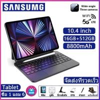 ราคา แท็บเล็ตถูกๆ เคสป้องกัน Sansumg Tab S8 10 4 นิ้ว แท็บเล็ต ของแท้ 4g 5G แท็บเล็ตโทรได้ Screen Dual Sim Andorid 11 0 Fu (19231995556)