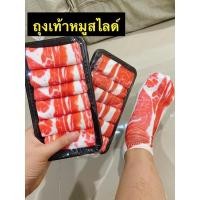 ราคา ถุงเท้าหมูสไลด์ ถุงเท้าเบคอน (9397982174)