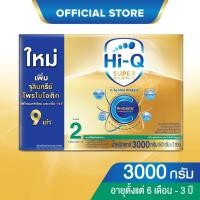 ราคา Hi Q Super Gold Plus C นมผงไฮคิว ซูเปอร์โกลด์ พลัส ซี ซินไบโอโพรเทก สูตร 2 ขนาด 3000กรัม (13832295356)