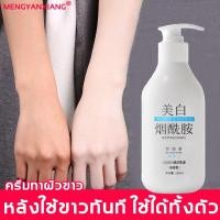 ราคา tiktokโลชั่นทาผิว ครีมพอกผิวขาว ผิวขาวเร่งด่วน ครีมเร่งขาว ครีมทาตัว ครีมตัวขาว เร่งผิวขาว ทาผิวขาว ครีมขาวเร่งด่วน (17565577963)