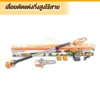 ราคา ตัดกิ่งสูง เลื่อยตัดแต่งกิ่งสูงไร้สาย 20V IMPS 003GT NEW IMAX V 22 1 ชุดแถมแบต 2 ก้อน (7777343956)