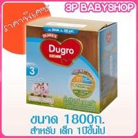 ราคา Dumex Dugro EZCARE ดูเม็กซ์ ดูโกร3 อีแซดแคร์ นมผง รสจืด ขนาด 1650 กรัม exp 09 2023 หรือ 1800 กรัม exp 4 2023 (17556551328)