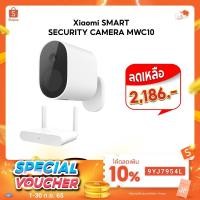 ราคา Xiaomi Mi Wireless Outdoor Security Camera MWC10 1080P กล้องวงจรปิดไร้สาย รุ่นแบตเตอรี่ กล้องรักษาความปลอดภัย (11259335278)